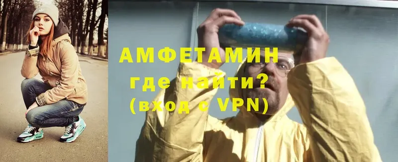 Амфетамин VHQ Полысаево