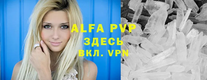 Alfa_PVP Соль  ссылка на мегу ссылка  Полысаево  сколько стоит 