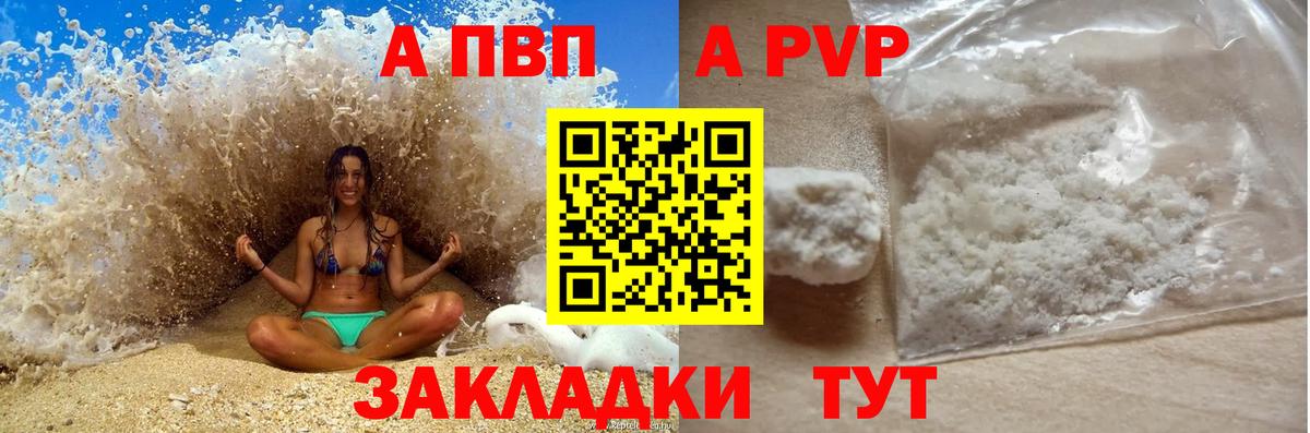 A PVP крисы CK Полысаево