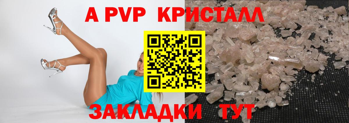 APVP VHQ Полысаево