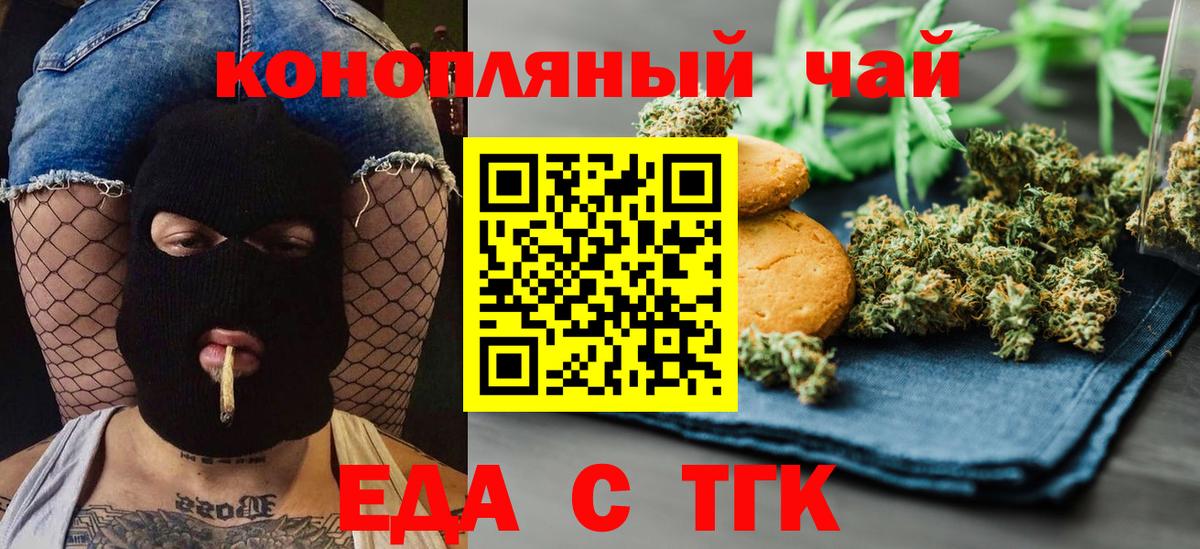 Cannafood конопля  Вход с VPN  Полысаево 
