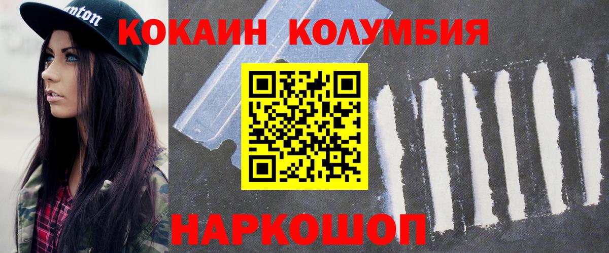 Кокаин 98%  Полысаево  КОКАИН FishScale 