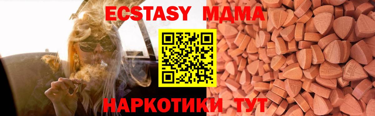 ЭКСТАЗИ диски  ЭКСТАЗИ 250 мг  Вход с VPN  Полысаево 