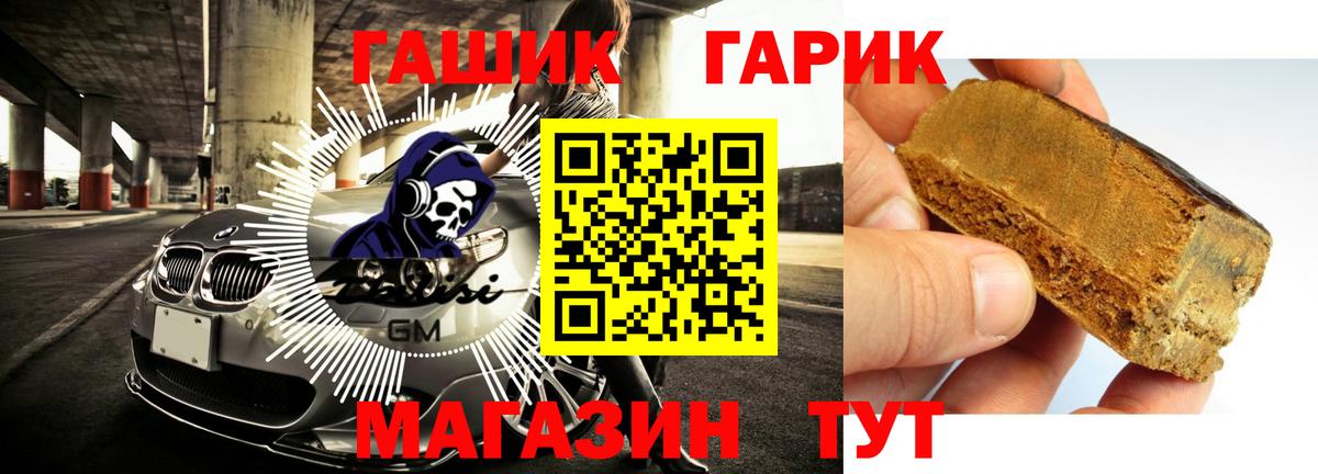 ГАШ Cannabis  Вход с VPN  Полысаево  ГАШ Ice-O-Lator 