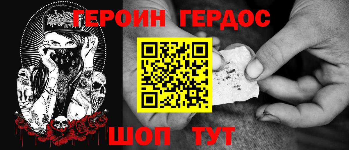 Героин афганец Полысаево