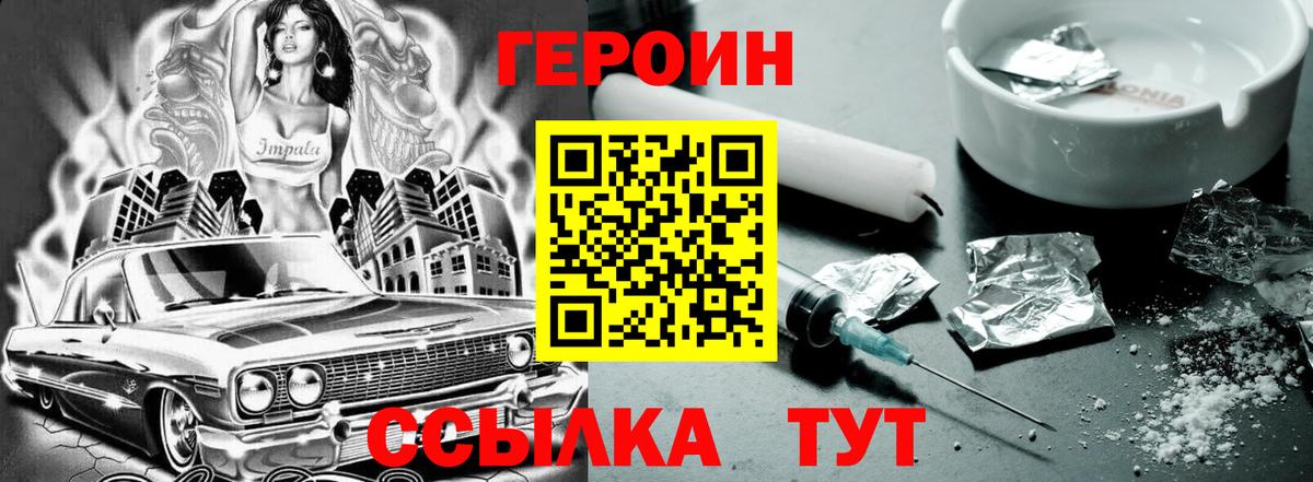 Полысаево  ГЕРОИН  Вход с VPN  Героин Афган 