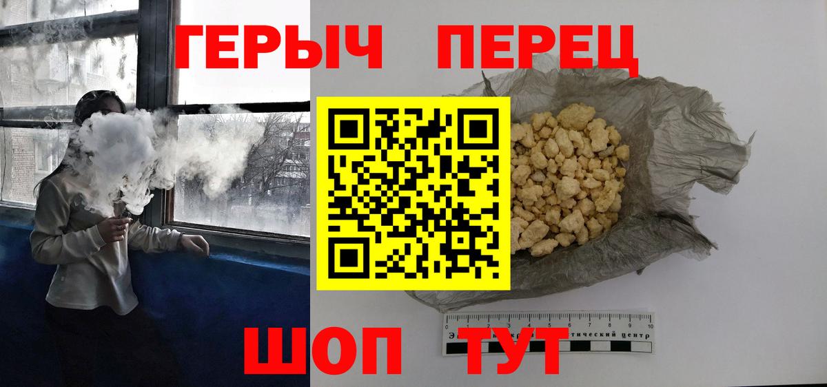 ГЕРОИН гречка Полысаево