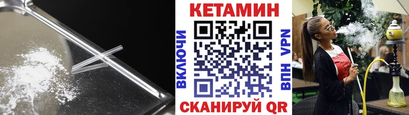 купить наркоту Полысаево Кетамин VHQ