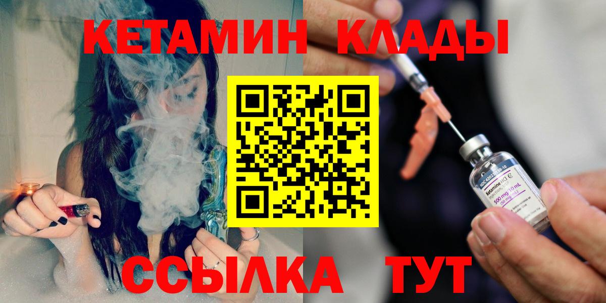 КЕТАМИН VHQ  мега онион  Полысаево  Кетамин ketamine 