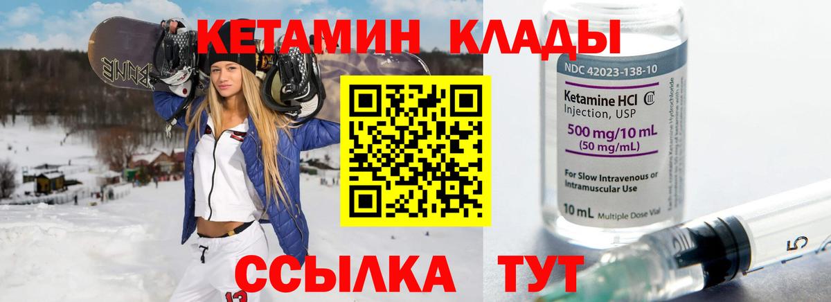 КЕТАМИН VHQ Полысаево