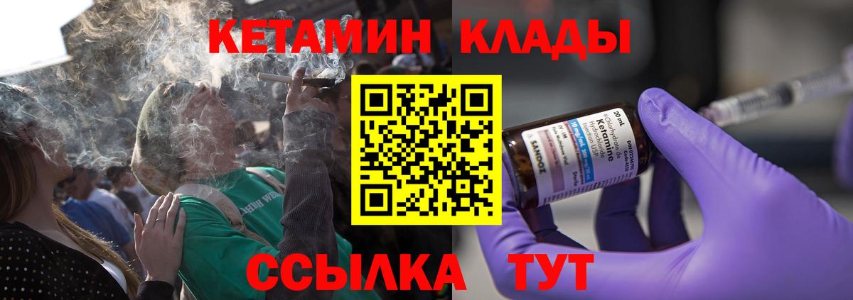 КЕТАМИН VHQ Полысаево