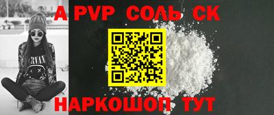 альфа пвп VHQ Гусиноозёрск