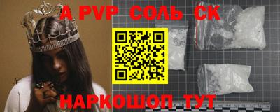 альфа пвп VHQ Гусиноозёрск
