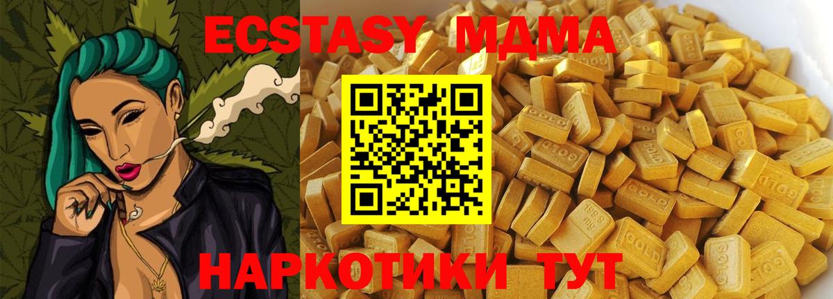 МДМА crystal  Полысаево  МДМА Molly 