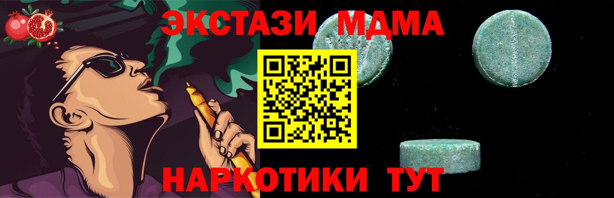 МДМА  MDMA Molly  Вход с VPN  Полысаево  МДМА crystal 