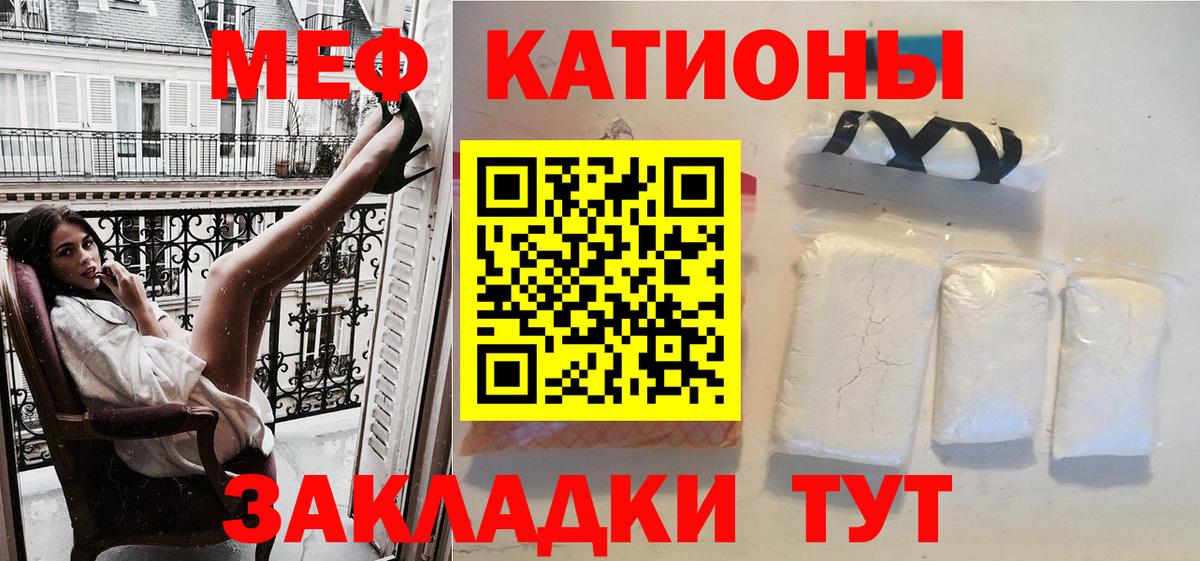 Меф Полысаево