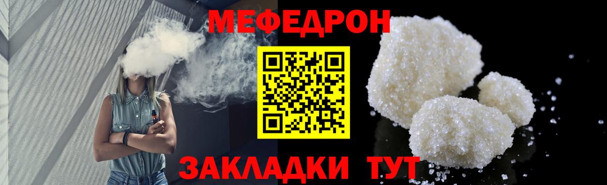 Меф мука Полысаево