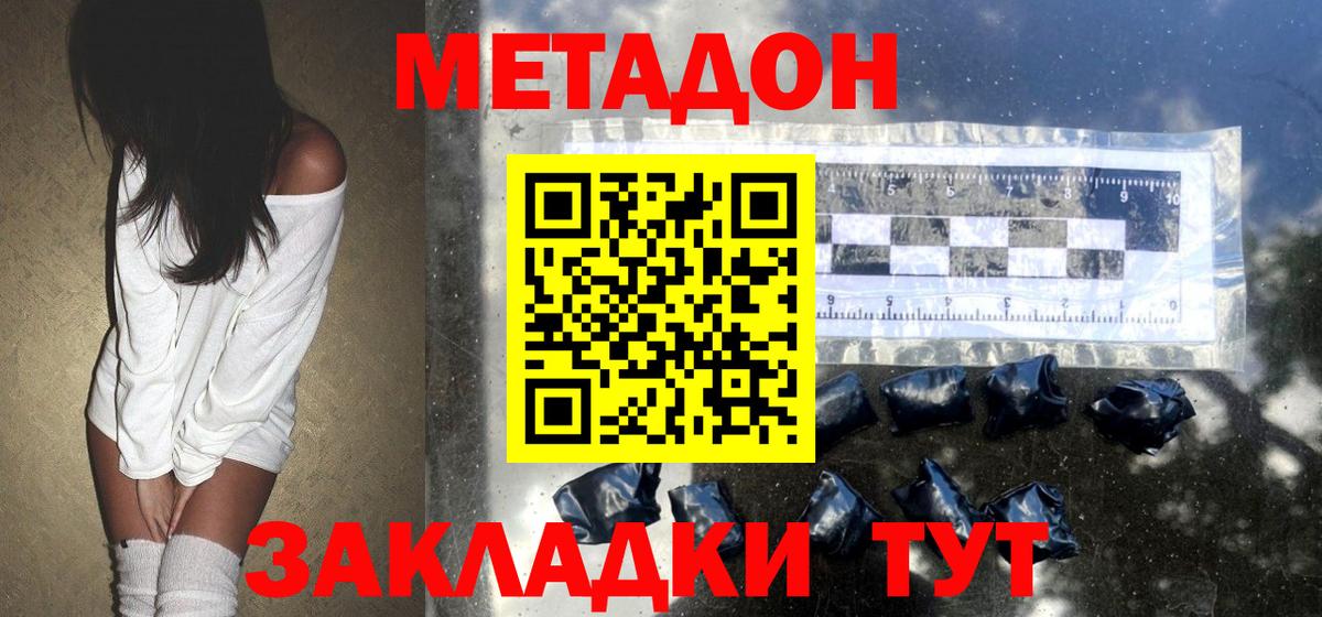 МЕТАДОН methadone  Вход с VPN  МЕТАДОН VHQ  Полысаево 