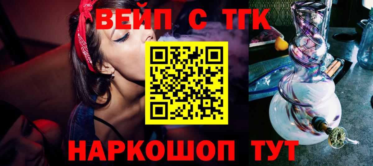 Дистиллят ТГК концентрат  Полысаево 