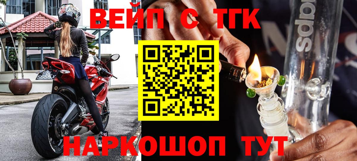 Дистиллят ТГК жижа  где найти наркотики  Полысаево  Дистиллят ТГК жижа  Вход с VPN 